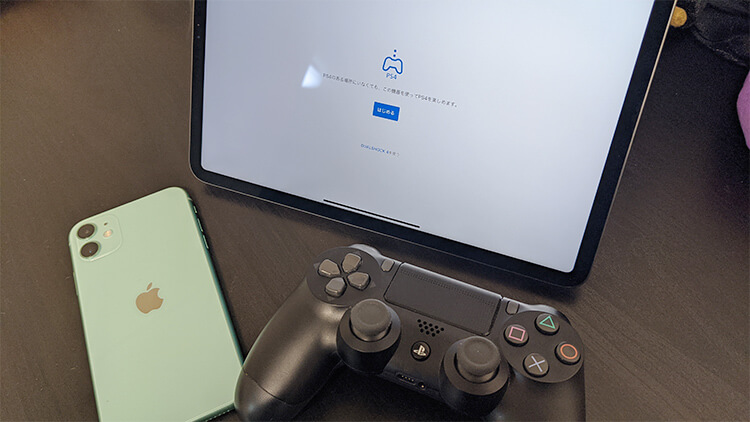 Iphone Ipad にps4コントローラを接続する方法 Hirakublog ヒラクブログ