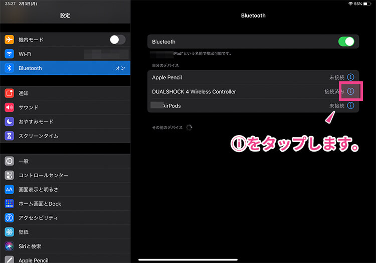 Iphone Ipad にps4コントローラを接続する方法 Hirakublog ヒラクブログ