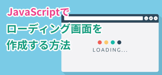 Javascriptの記事一覧 Hirakublog ヒラクブログ