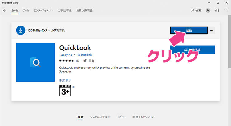 【QuickLook】Windows10でMacの神機能クイックルックを使う方法 | hirakublog ヒラクブログ