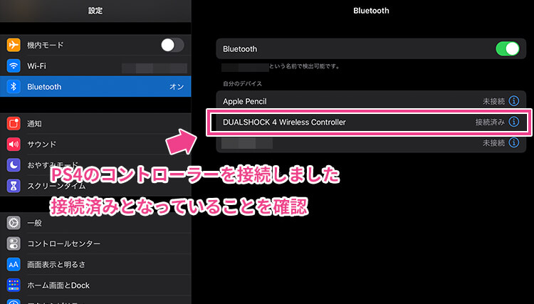 原神をipad Ipados でコントローラー Ps4 Xbox One を使う方法 Hirakublog ヒラクブログ