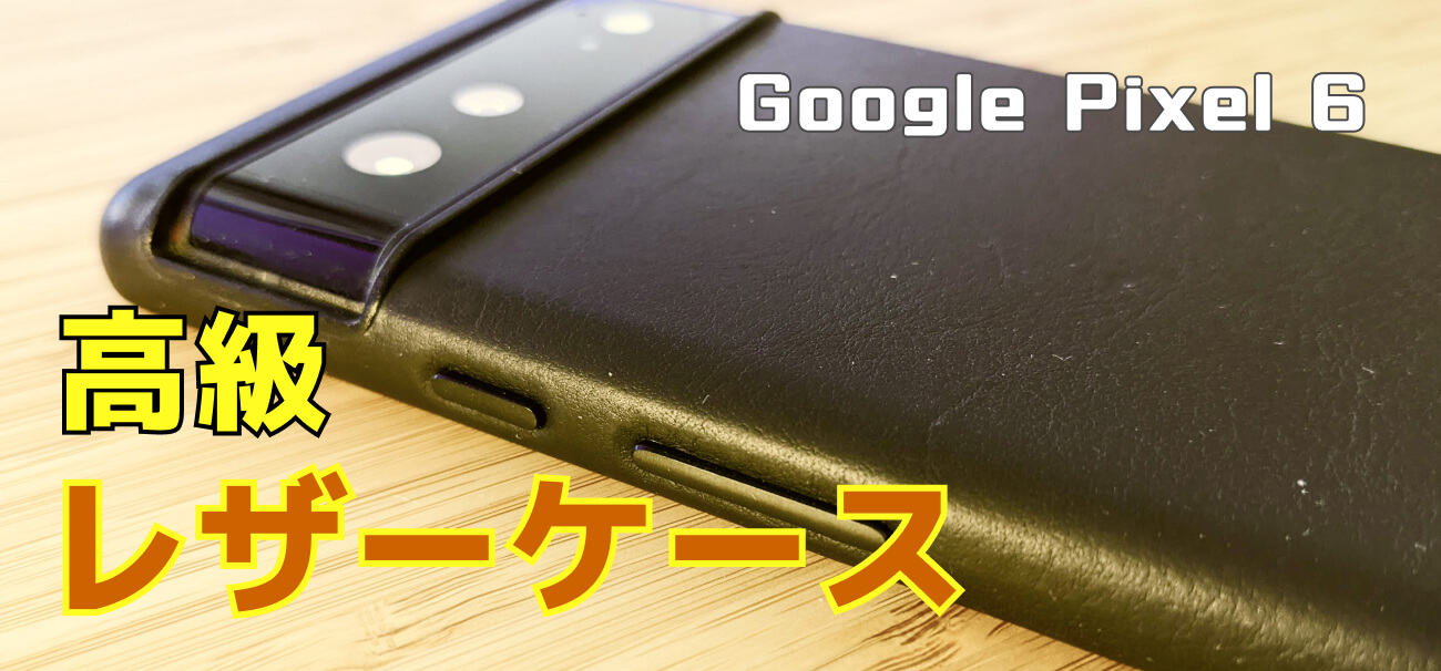 Bellroy レザーケース for Google Pixel 7a　黒